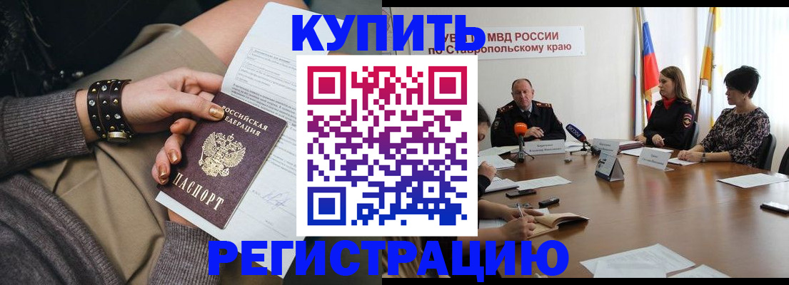 временная регистрация в Котласе
