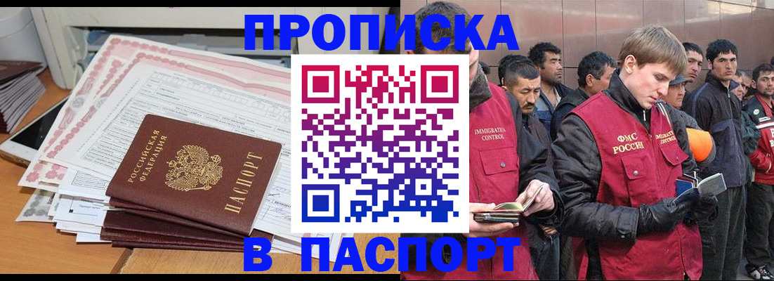 временная регистрация недорого в Котласе