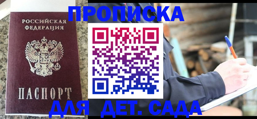 временная регистрация в Котласе