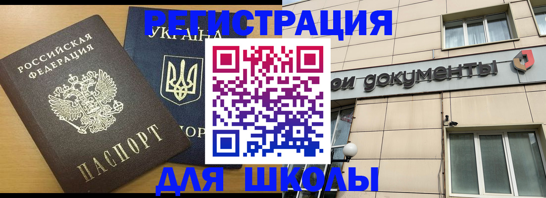 прописка для работы в Котласе