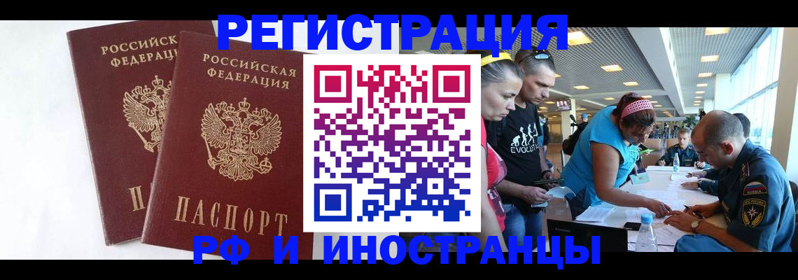 прописка ребенка в Котласе